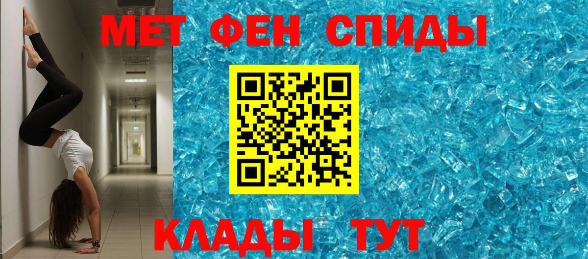 Электрогорск  АМФЕТАМИН  АМФ  Amphetamine 97%  Вход с VPN 