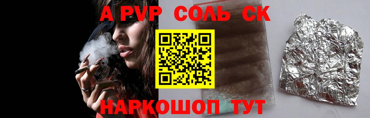 Электрогорск  А ПВП крисы CK  А ПВП СК КРИС  Alfa_PVP  Вход с VPN  Alpha-PVP СК КРИС 