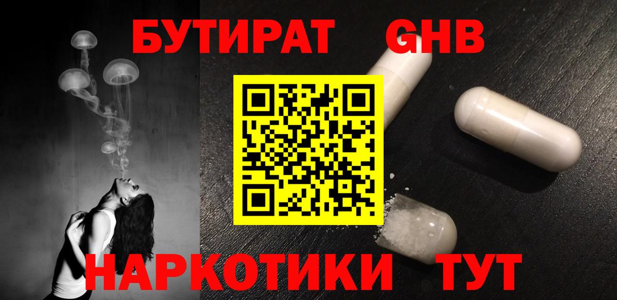 Бутират оксана Электрогорск