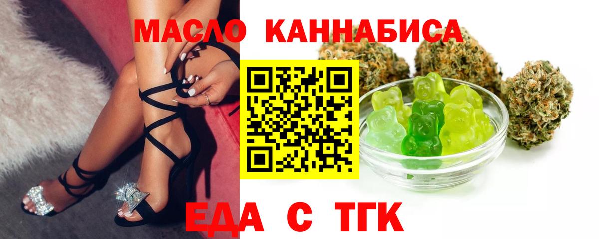 Электрогорск  Canna-Cookies марихуана  Вход с VPN 