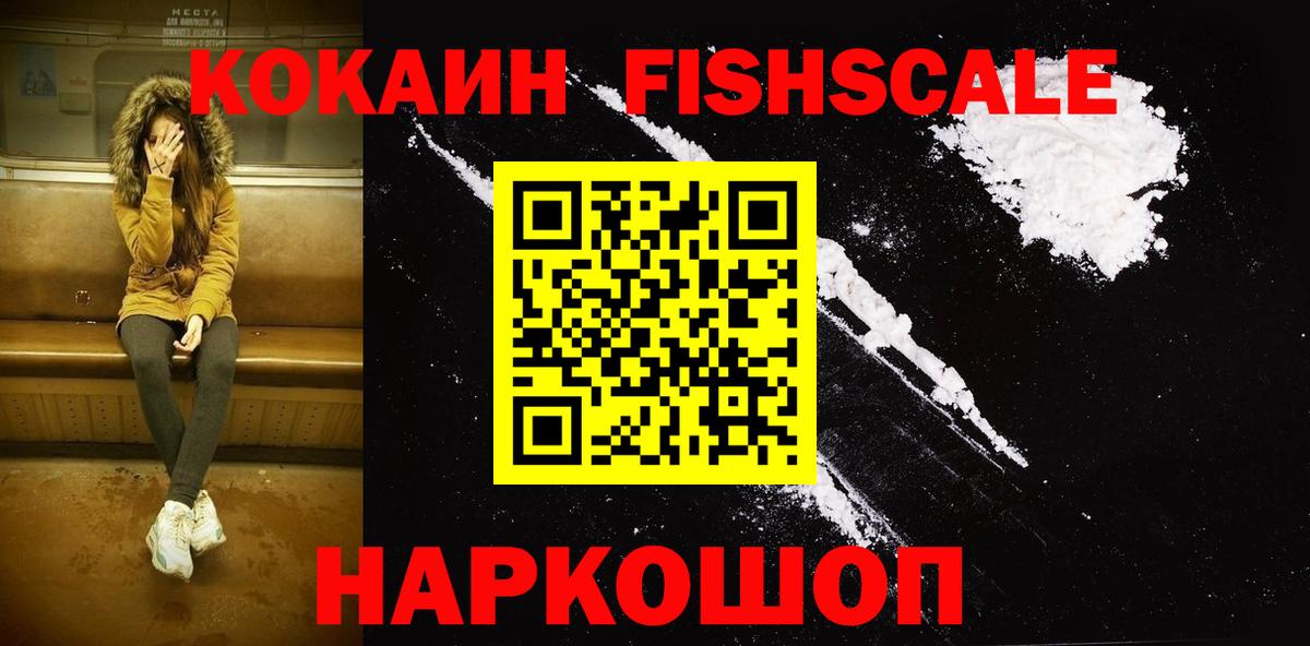 КОКАИН Columbia  Cocaine Перу  Вход с VPN  Электрогорск 