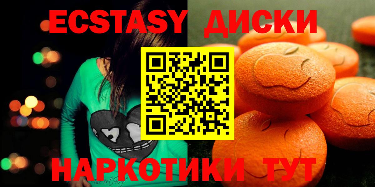 Ecstasy Cube  нарко площадка состав  Экстази louis Vuitton  ЭКСТАЗИ  Электрогорск  Вход с VPN 