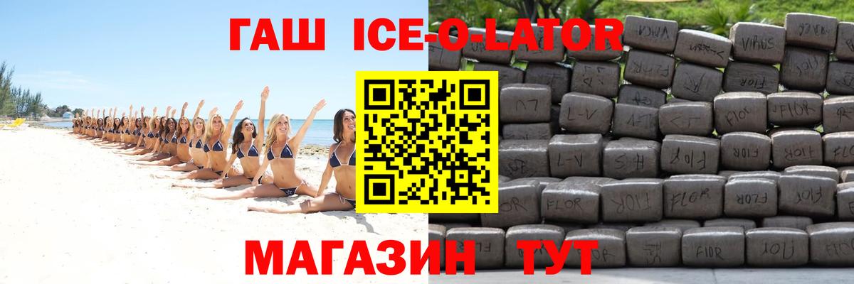ГАШ Premium Электрогорск