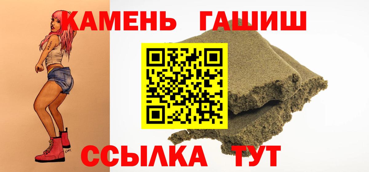 Электрогорск  ГАШ 40% ТГК  Вход с VPN  Гашиш Изолятор 