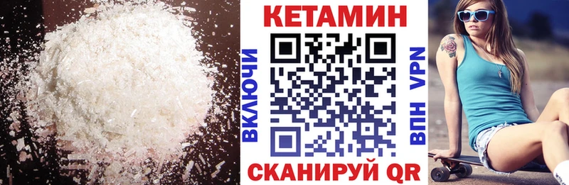 Кетамин ketamine  Электрогорск 
