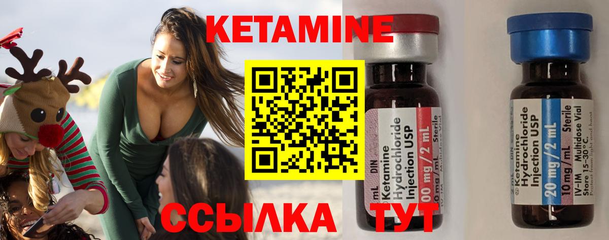Кетамин VHQ  Вход с VPN  Кетамин ketamine  Электрогорск 