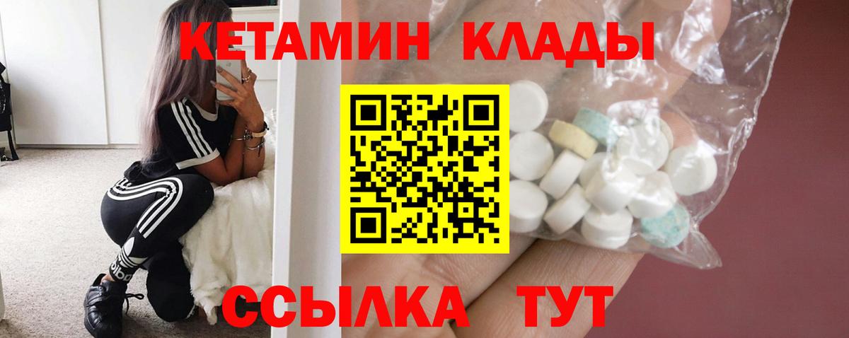 Кетамин ketamine Электрогорск