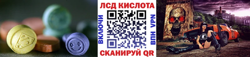 ЛСД экстази кислота  маркетплейс какой сайт  Электрогорск 