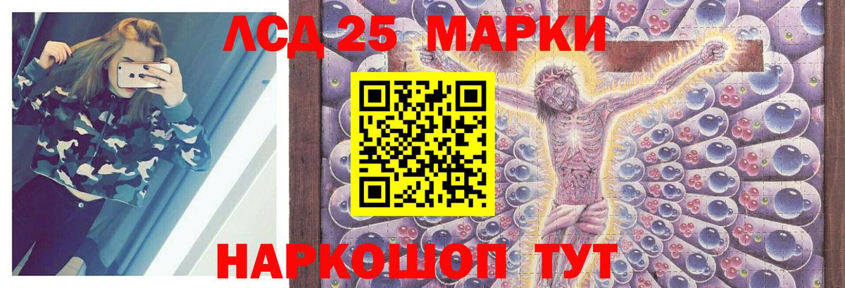 LSD-25 экстази кислота  Лсд 25 экстази ecstasy  Лсд 25 экстази  Электрогорск  Вход с VPN 