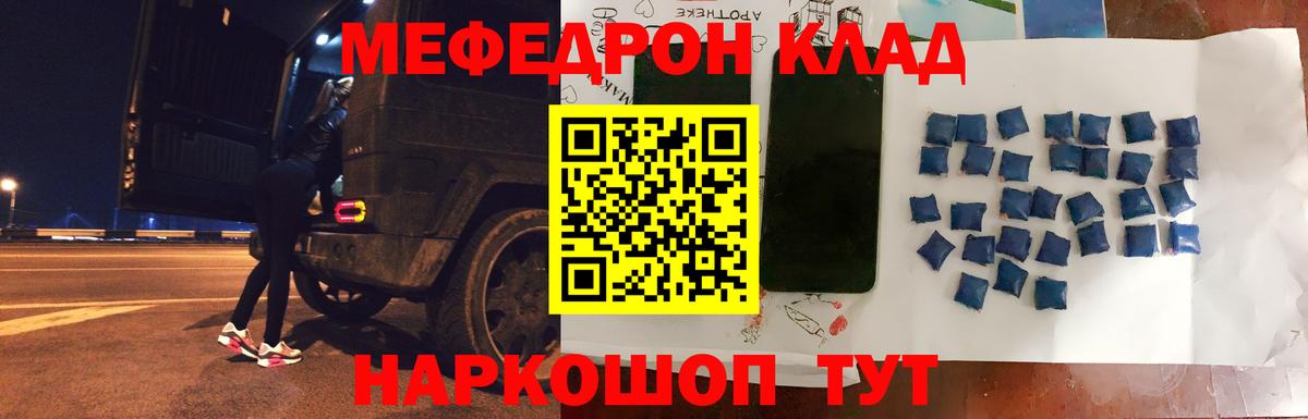 Меф мяу мяу кристаллы Электрогорск