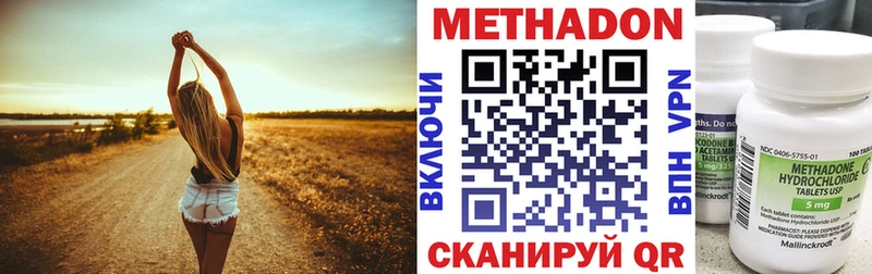 Метадон белоснежный Электрогорск