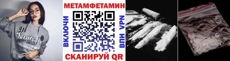 Первитин мет  Электрогорск 