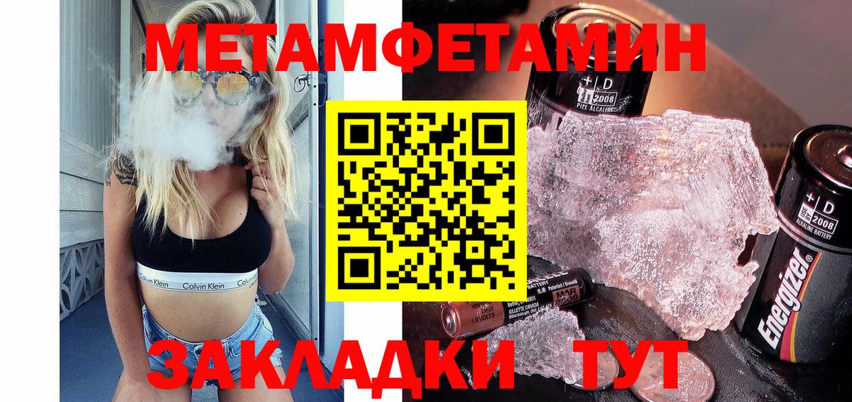 Электрогорск  Метамфетамин Декстрометамфетамин 99.9%  Метамфетамин Декстрометамфетамин 99.9%  Вход с VPN 