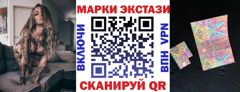 Наркотические марки 1,8мг Электрогорск