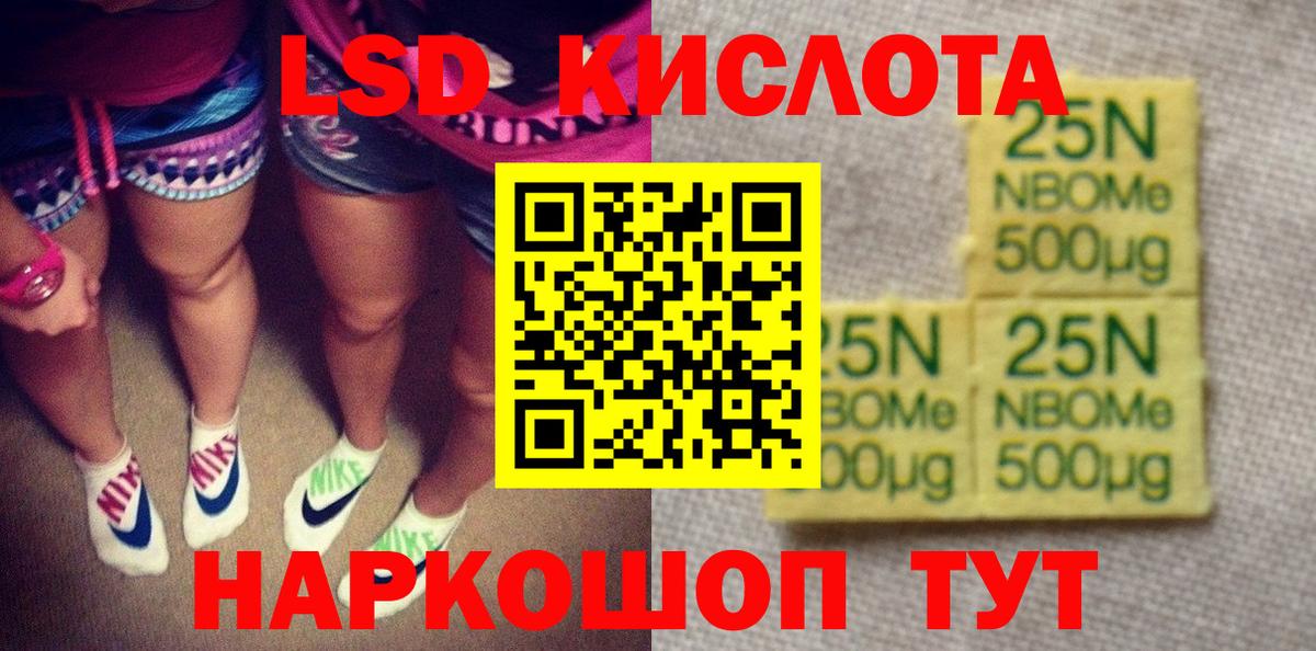Электрогорск  Марки N-bome 1,8мг  Марки N-bome 1,8мг  Вход с VPN 