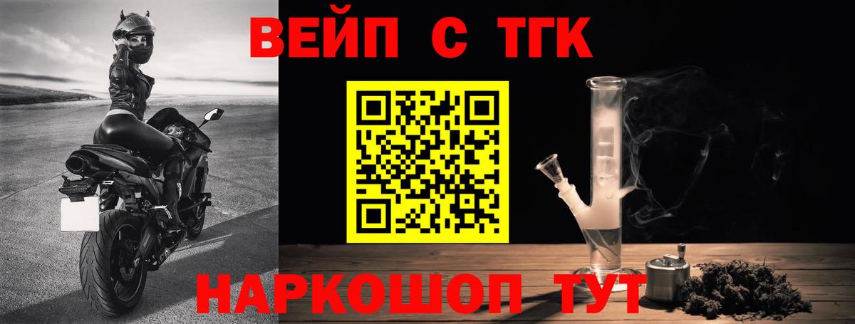 ТГК гашишное масло  Вход с VPN  купить наркотики сайты  ТГК THC oil  Электрогорск 
